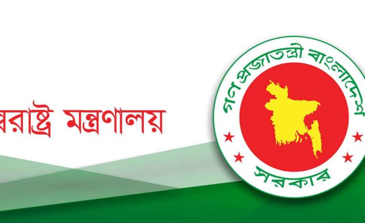 নির্বাচন ও গণভোট উপলক্ষে আইনশৃঙ্খলা সমন্বয় সেল গঠন