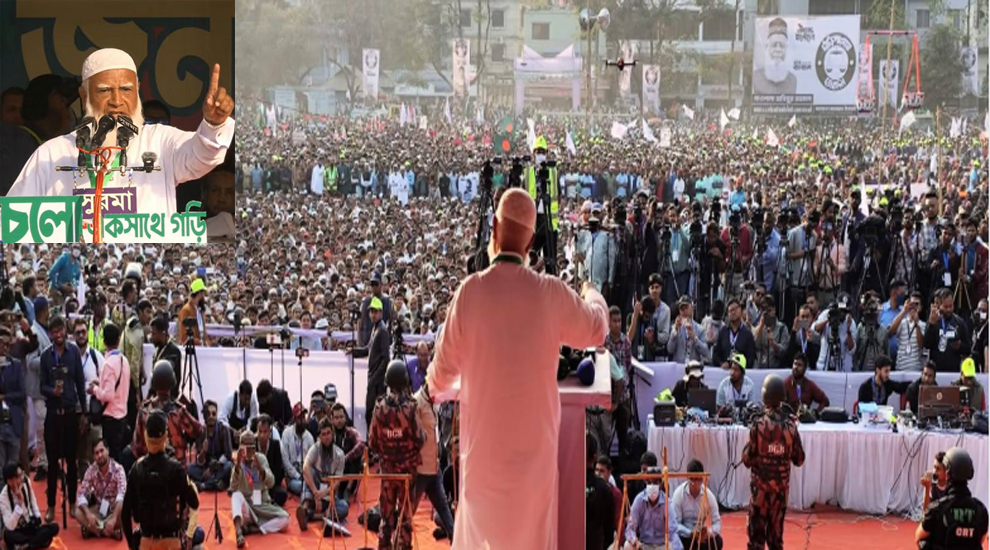 সিলেটের জনসভায় যেসব প্রতিশ্রুতি দিলেন জামায়াত আমির