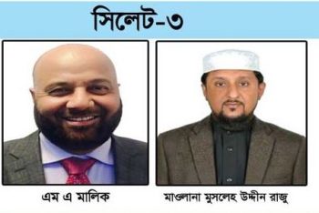 সিলেট-৩ আসনে রিকশা নাকি ধানের শীষ, কে এগিয়ে