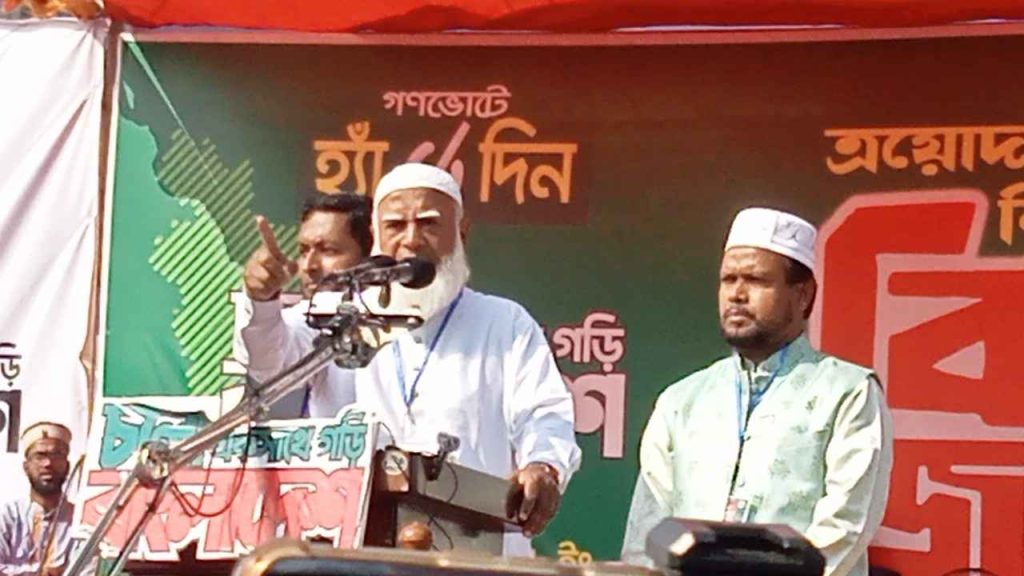 ভোটে বাধা দিলে হাত মুচড়িয়ে দেবেন: জামায়াত আমির