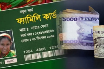 ফ্যামিলি কার্ডে পাওয়া যাবে নগদ টাকা, অগ্রাধিকার পাবেন যারা