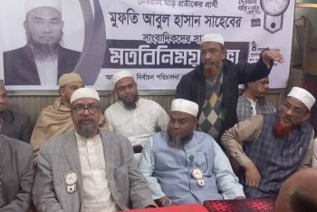 নির্বাচিত হলে দক্ষ শ্রমিক তৈরি ও প্রবাসীদের বিমানবন্দর বিড়ম্বনা লাঘব করা হবে : মুফতি আবুল হাসান