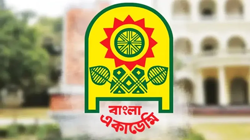 বাংলা একাডেমি সাহিত্য পুরস্কার পাচ্ছেন ৯ বিশিষ্ট ব্যক্তি