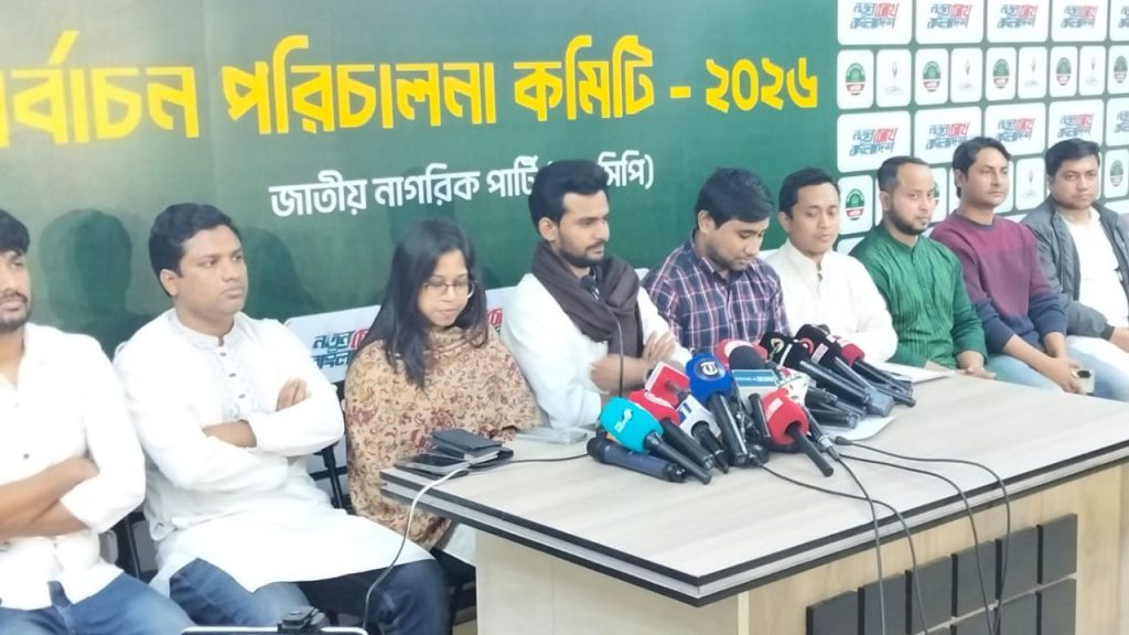 ইলেকশন ইঞ্জিনিয়ারিং করার অপতৎপরতা চলছে : এনসিপি