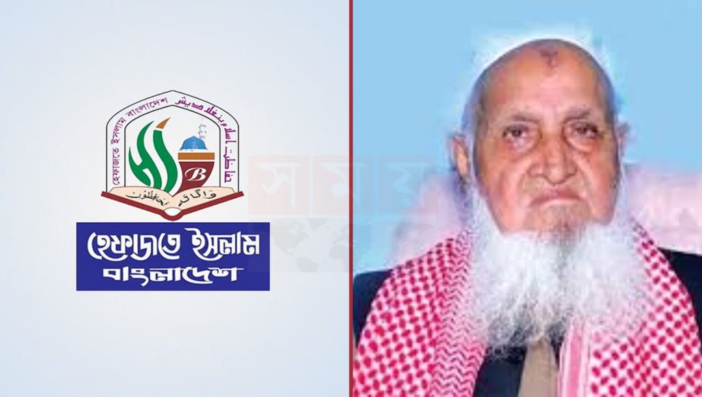 জামায়াতকে ভোট দেওয়া হারাম: হেফাজত আমির