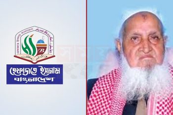 জামায়াতকে ভোট দেওয়া হারাম: হেফাজত আমির