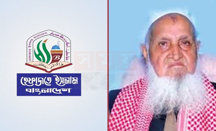 জামায়াতকে ভোট দেওয়া হারাম: হেফাজত আমির