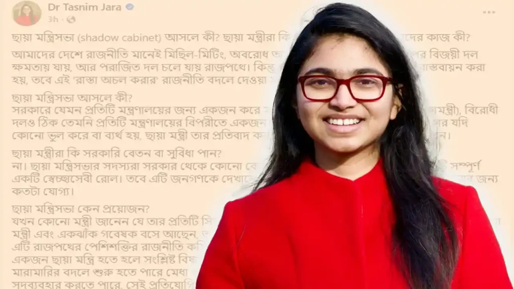 ‘ছায়া মন্ত্রিসভা’ নিয়ে ফেসবুকে যা লিখলেন তাসনিম জারা