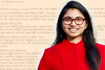 ‘ছায়া মন্ত্রিসভা’ নিয়ে ফেসবুকে যা লিখলেন তাসনিম জারা