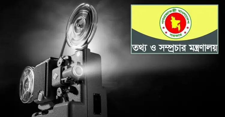 সরকারি অনুদানে চিত্রনাট্য জমা দেওয়ার সময় বাড়ল