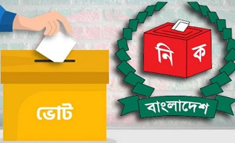 ভোট কেন্দ্র, স্লিপ ও সিরিয়াল নম্বর যেভাবে জানবেন