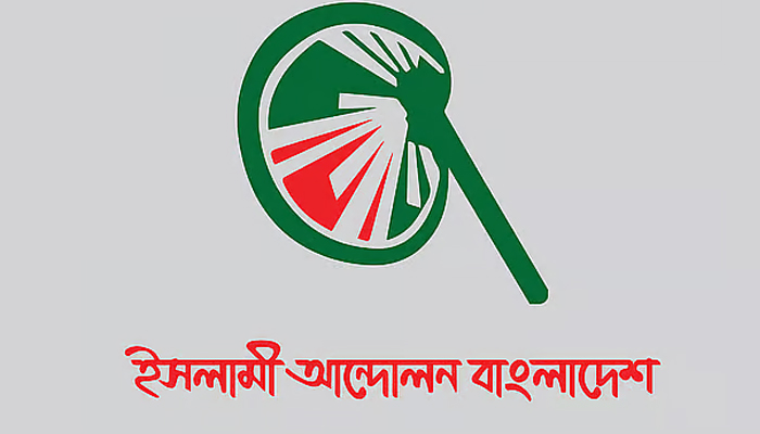 বুধবার নির্বাচনী ইশতেহার ঘোষণা করবে ইসলামী আন্দোলন