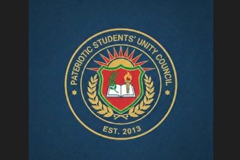 ইনকিলাব মঞ্চের নেতাকর্মীদের ওপর হামলার নিন্দা দেশপ্রেমিক ছাত্রঐক্য পরিষদের