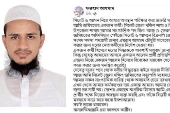 বহিষ্কারের ভয়ে পদত্যাগ করলেন জমিয়ত নেতা