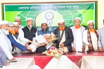 মুফতি আবুল হাসান এমপিকে খেলাফত মজলিসের সংবর্ধনা