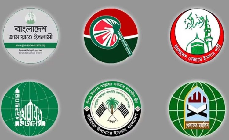 ইসলামি দলগুলো কে কত শতাংশ ভোট পেল