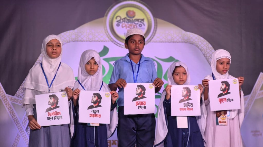 ‘রমজানের পরশ’ সিজন-৫ এর গ্র্যান্ড ফিনালে সম্পন্ন
