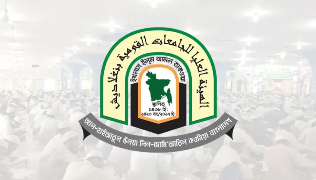 দাওরায়ে হাদিসের ফল প্রকাশ, পাসের হার ৯০