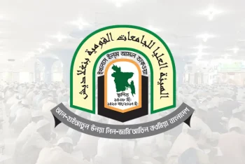 দাওরায়ে হাদিসের ফল প্রকাশ, পাসের হার ৯০