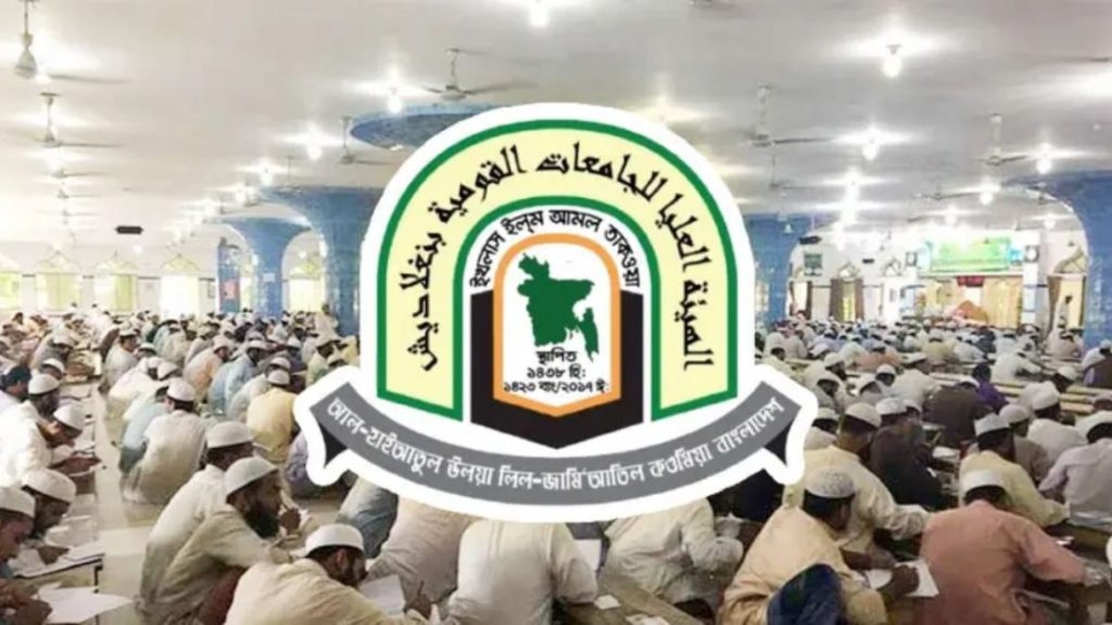 দাওরায়ে হাদিসে ছাত্রদের মধ্যে মেধা তালিকায় শীর্ষে যারা