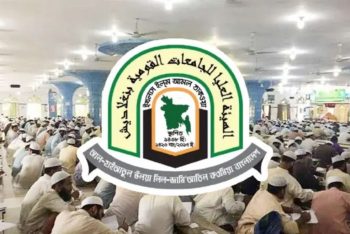 দাওরায়ে হাদিসে ছাত্রদের মধ্যে মেধা তালিকায় শীর্ষে যারা