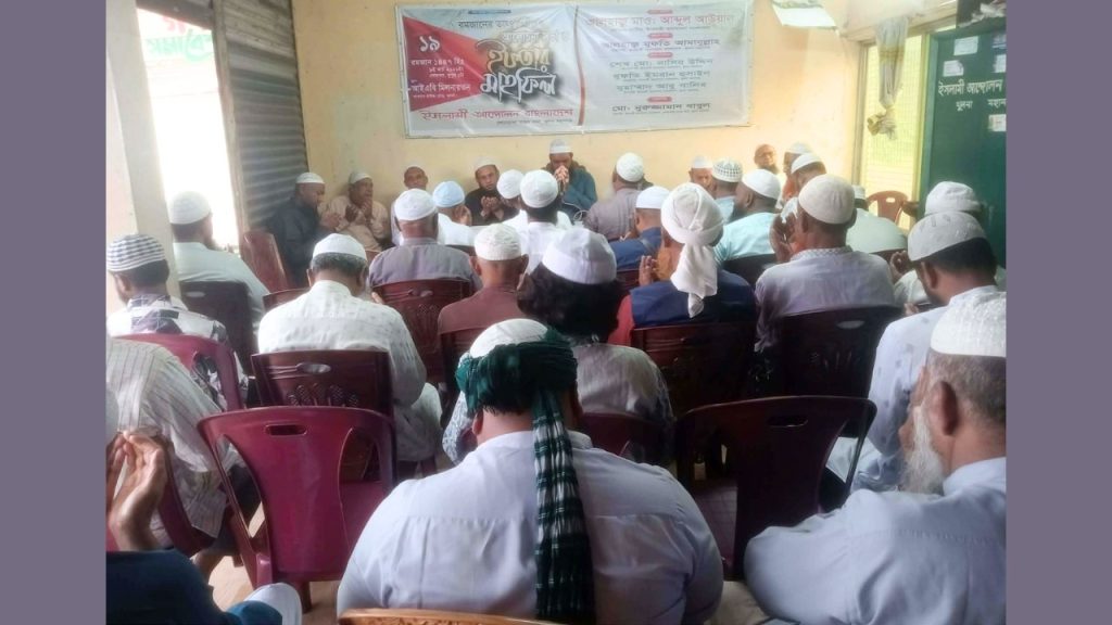 খুলনায় ইসলামী আন্দোলনের আলোচনা সভা ও ইফতার মাহফিল