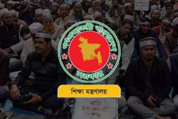 ১৫২৯ ইবতেদায়ী মাদ্রাসা জাতীয়করণ নিয়ে যা জানাল মন্ত্রণালয়