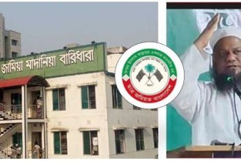 ছাত্র জমিয়ত বারিধারা মাদরাসা শাখার সভাপতি হলেন জমিয়তের কেন্দ্রীয় সহকারী মহাসচিব
